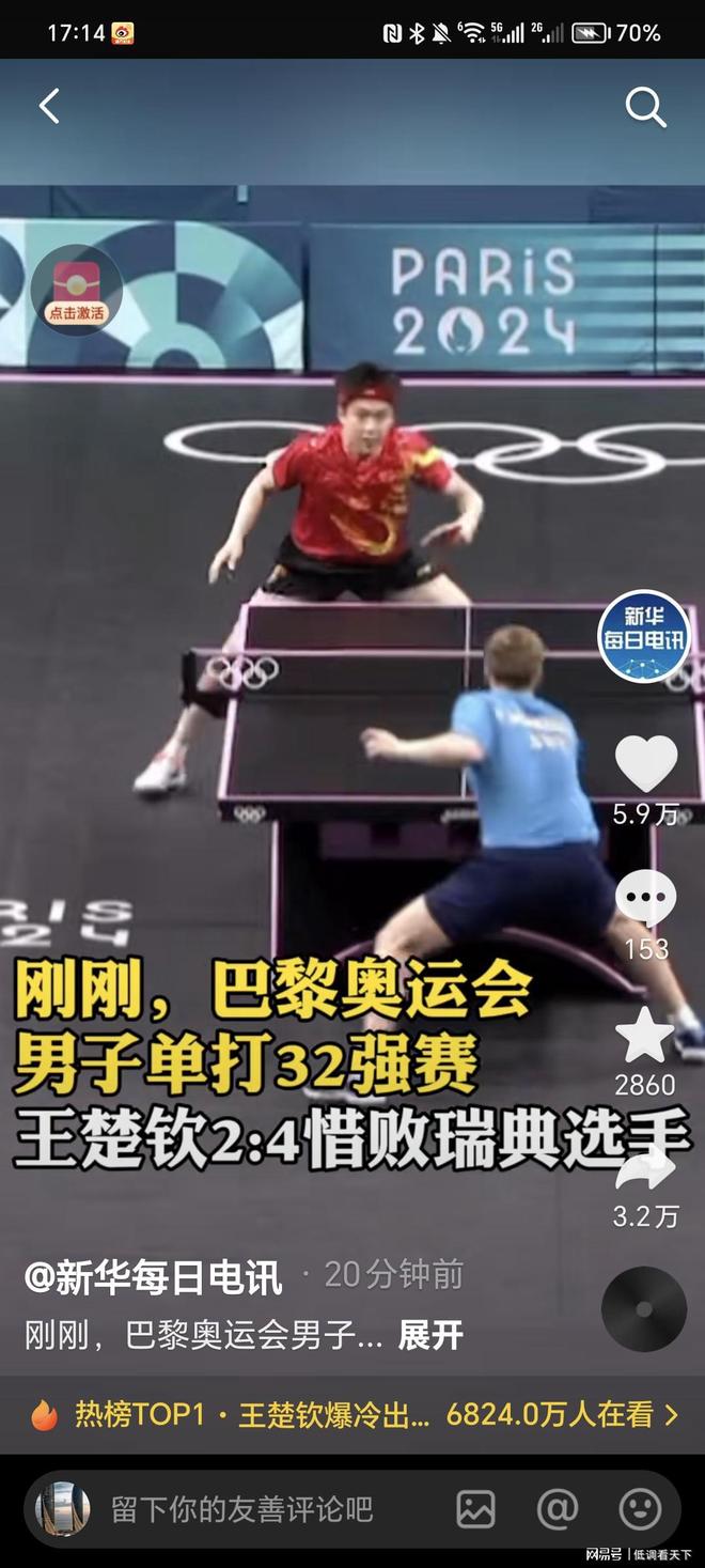 福建男篮的 福建男篮的