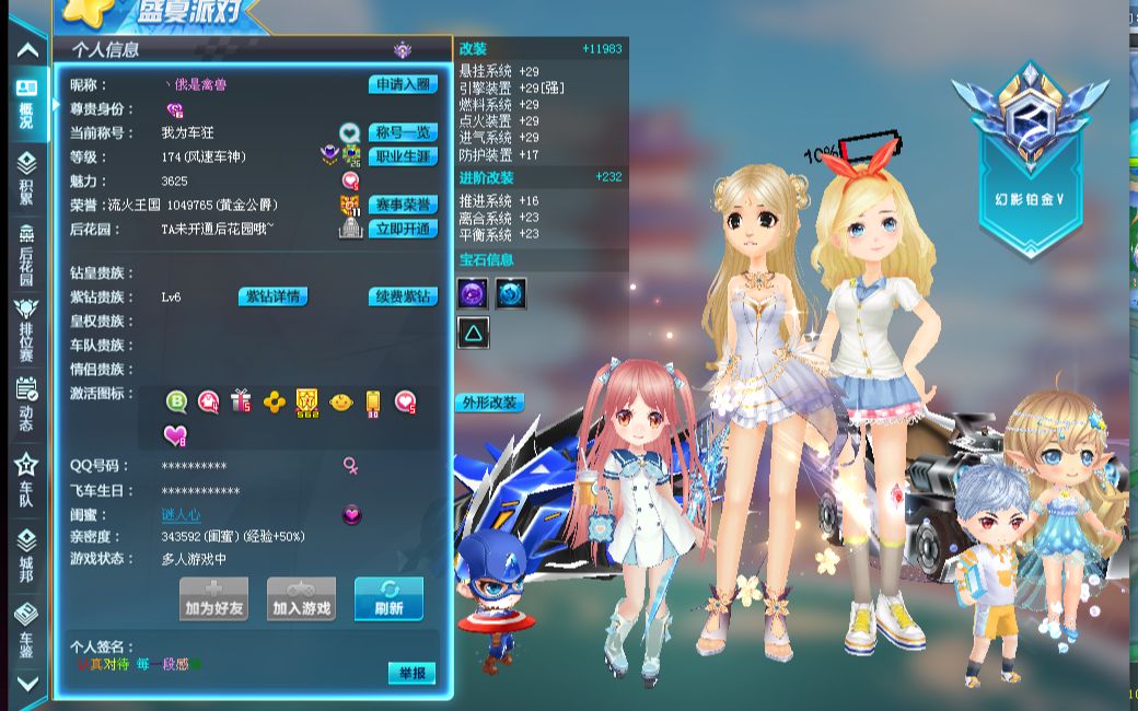 运动员们 运动员们