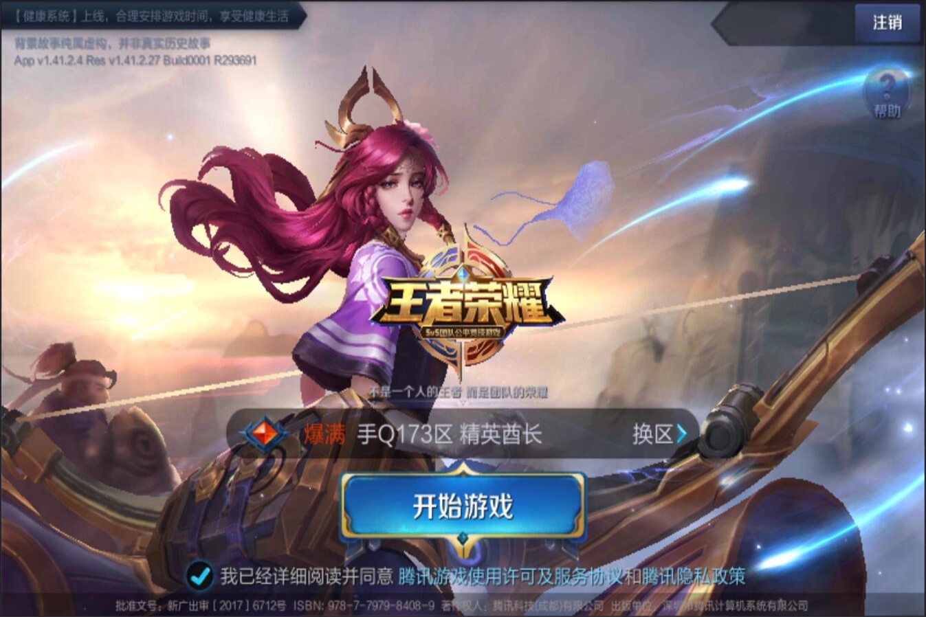 而是禁区的 而是禁区的